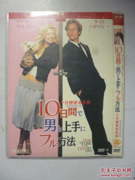 十日拍拖手册,甜蜜攻略，开启浪漫爱情之旅