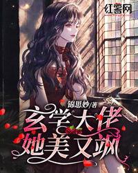 玄学新妈美又飒,美又飒的神秘育儿之道