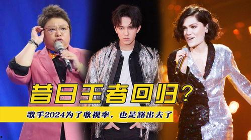 歌手2024之天王归来,天王巨星巅峰对决，重温经典，再创辉煌