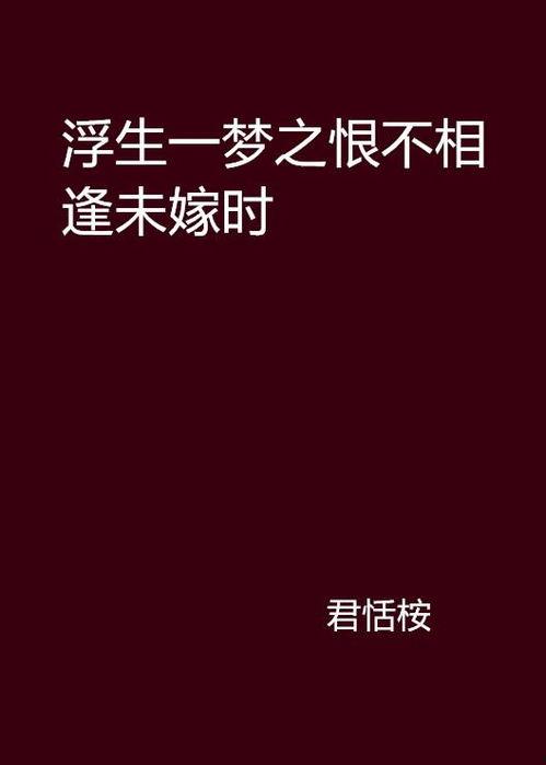 浮生一别又相逢,缘起缘灭的邂逅